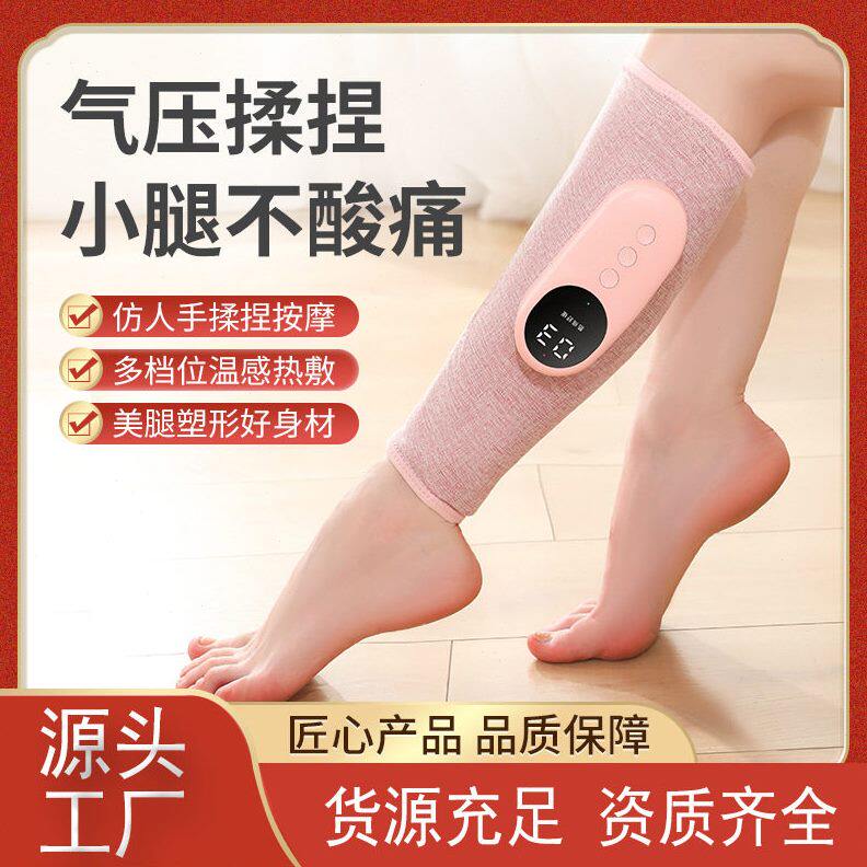 加热腿部按摩器小腿肚经络疏通电动全自动揉捏气压振动按摩仪器