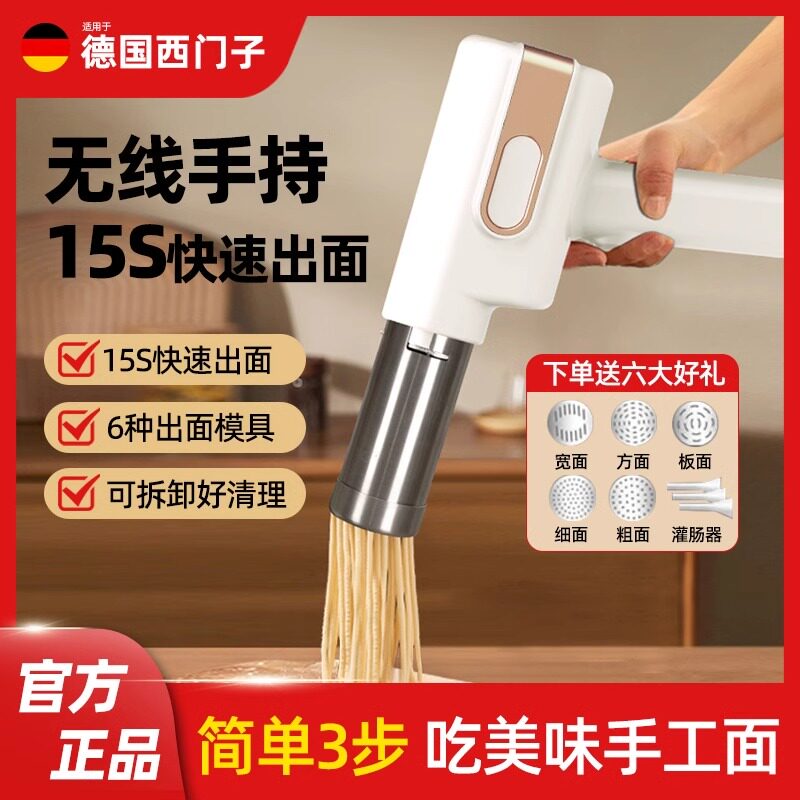 官方正品！手持面条机电动家用全自动压面机小型饸络和面压面条机图片