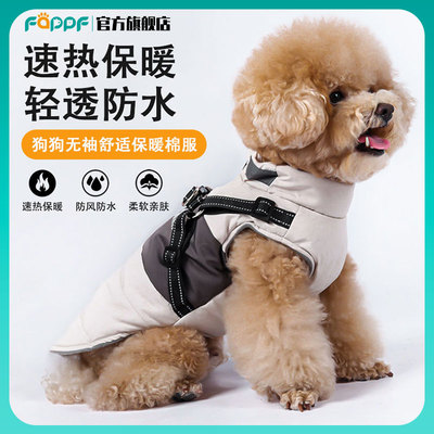 狗狗衣服秋冬款棉服泰迪冬装宠物加厚可牵引冬天防水冬季保暖马甲
