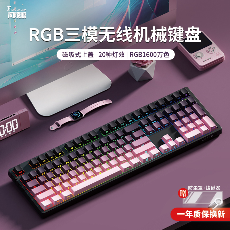 108键无线三模机械键盘青茶轴