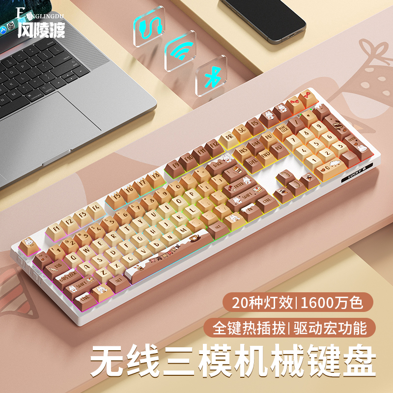 108三模无线蓝牙机械键盘青茶轴