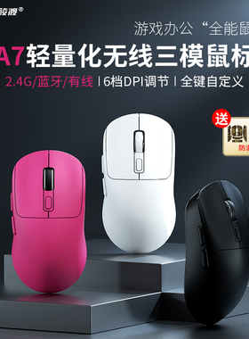 风陵渡A7轻量化无线蓝牙2.4g鼠标充电静音电脑笔记本游戏电竞办公