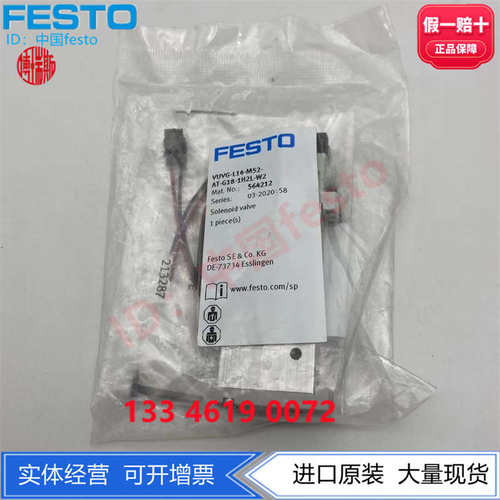 FESTO费斯托电磁阀VUVG-L14-M52-AT-G18-1H2L-W3564212五通两位