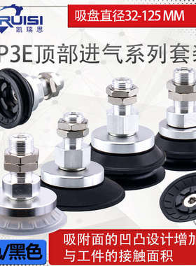 ZP3E-T32/40/50/63/80/100/125BM/UM-AL14/AL16 机械手真空吸盘