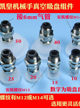 机械手工业强力硅橡胶真空吸盘自动化气动零配件MISUMIC-MVBKN40