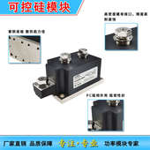 MTA可控硅晶闸管MTA40A55A70 90A 110A200A350A400A500A800A1600V