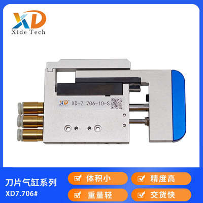 西德XD7.706刀片气缸微型薄片气缸一体缓冲气缸半导体贴片卡片