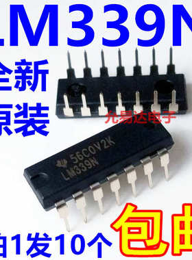 进口全新原装  LM339 LM339N直插DIP【10只8元包邮】