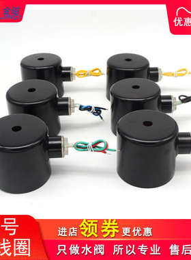 常闭电磁阀1.5寸2寸铜线圈 AC220V110V380vDC24V蒸汽大铜线圈金磁