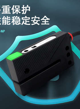 标签机用传感器光电开关代替SU-02X U槽型色标光电开关KU-02NP