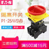 EATON HI11触点与N极可添加导轨安装 隔离开关 伊顿 SVB