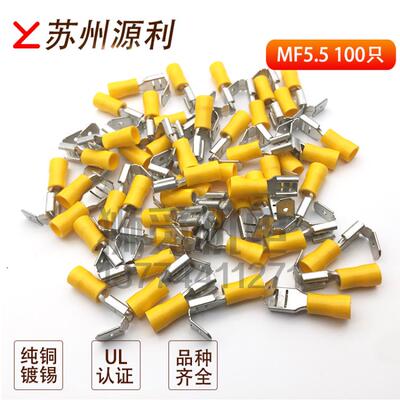 苏州源利肩背型6.3插簧公母端子MF1.25/2/5.5 PBDD1.25 2 5.5-250