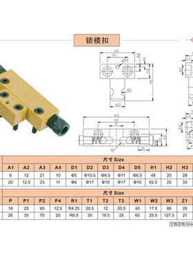 厂家供应模具开闭器DTP08 锁模扣 黄色开闭器拉钩 锁模扣锁扣