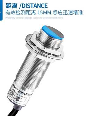 M18正反计数感应器霍尔开关传感器CHE18-15N11-H710四线NPN常开5V