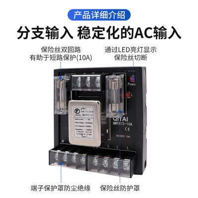 QMT072胜蓝电源滤波器10 20A保险端子台伺服专用单相交流齐泰模块