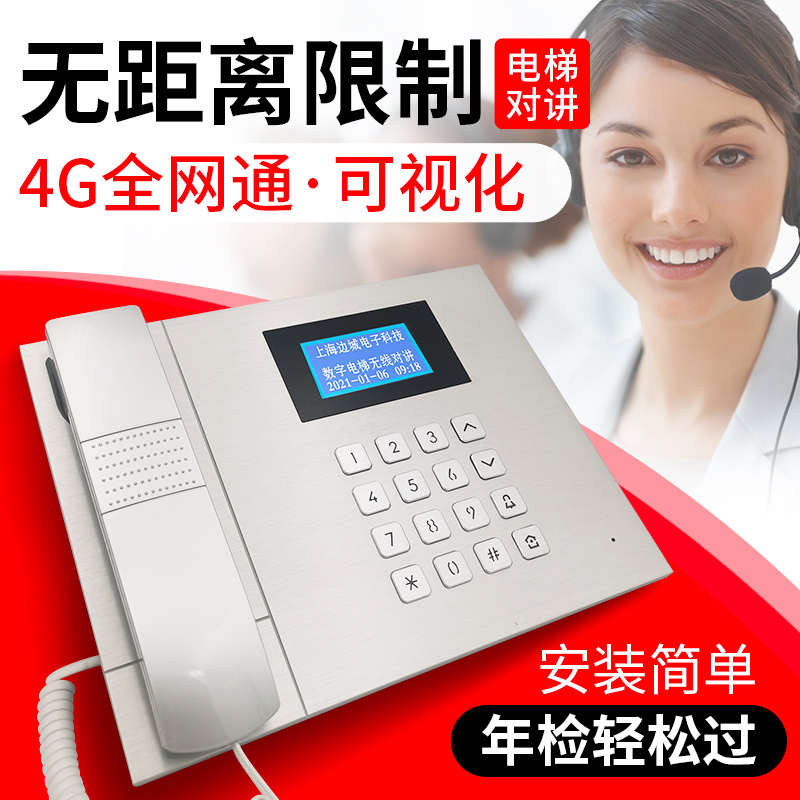 电梯无线对讲IP网络可视对讲系统 SIP三方五方通话可接监控