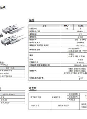 SMC滑台气缸MXJ8-20/MXJ6L-10/MXJ4-5C/MXJ8-15CS-CT-P-X39