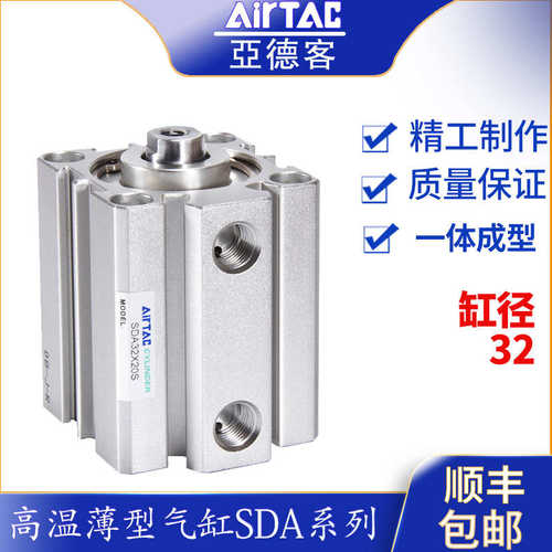 亚德客高温气缸 SDAS32 SDA32X5X10X15X20X25X30X40X50 -S-B-SB