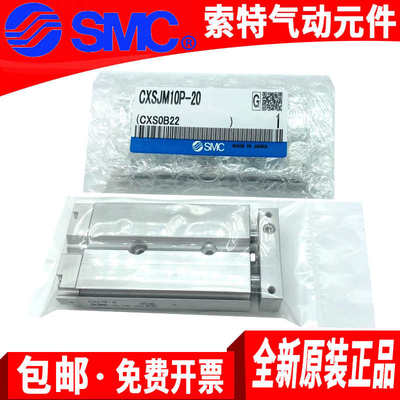 气缸 3010/-cxsjm10pcxsjl10--/smc20-原装cxsjl10p双轴40cxsjm10