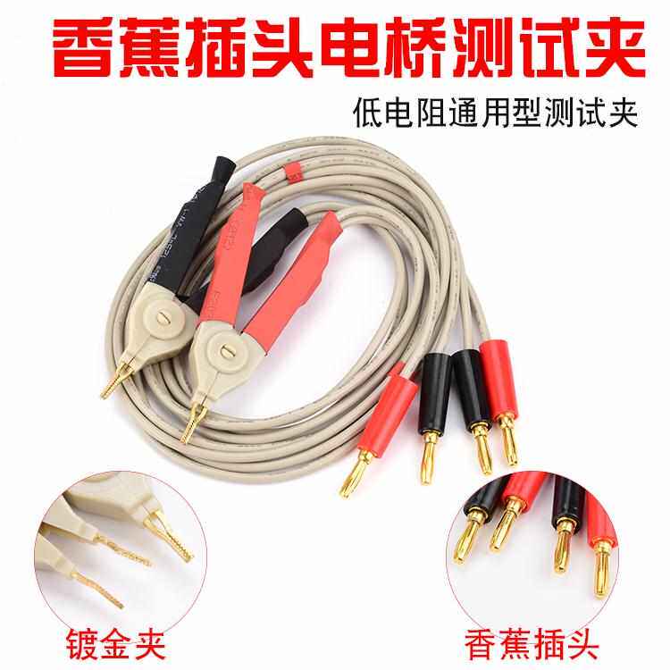 LCR贴片四端精密绝缘电阻电桥夹 镊子元件测试线电池内阻表笔夹具