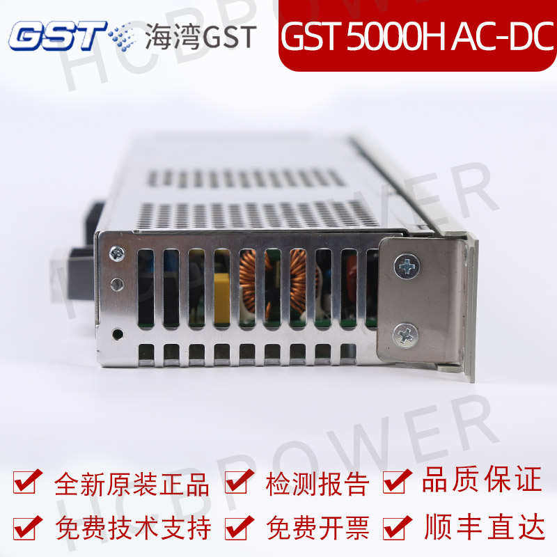 海湾消防电源GST-5000H AC-DC LDM1-T7000D（永光）海湾消防主机