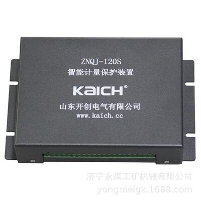开创ZNQJ-120S智能计量保护装置 矿用保护器