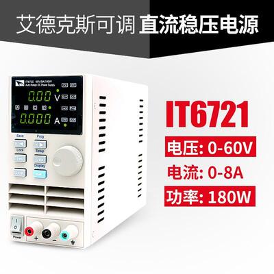 现货艾德克斯IT6322/6302/6720高精度三路可编程直流稳压电源可调