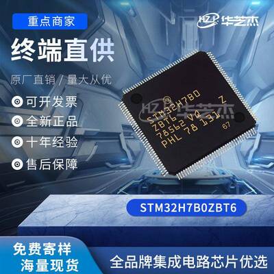 STM32H7B3VIT6 Trayt微控制器原装现货集成电路(IC)