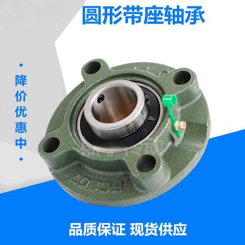 圆形轴承座UCFC209 FC210 FC211 FC212 FC213 FC214 FC215带轴承