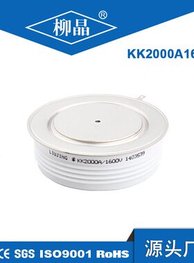 柳晶变流器组件可控硅KK2000A2500V Y60KKE 整流器