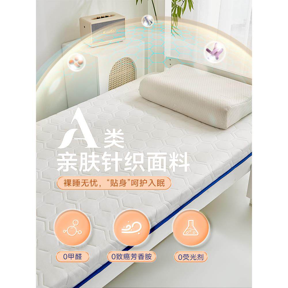 90X190床垫软垫宿舍单人床上下铺学生床垫床上用品1.2米加厚超软