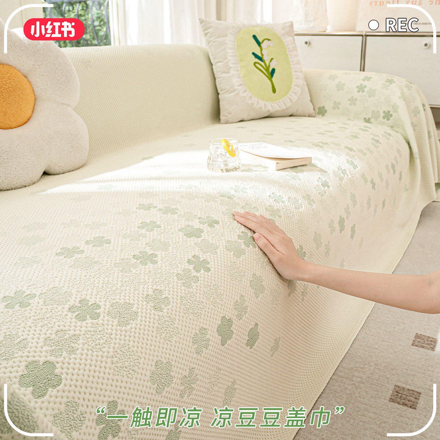 凉感冰丝沙发盖布巾2026新款全盖夏季皮沙发套罩防猫抓夏季防猫抓