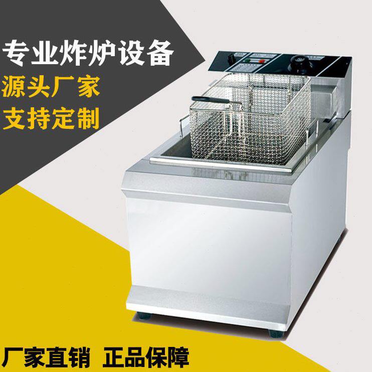博畅商用台式电炸炉 大容量炸油条机 炸薯条缸筛带限温保护