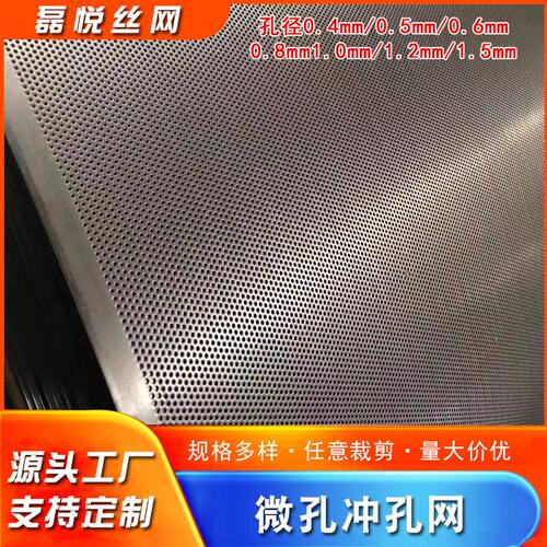 冷轧冲孔板 金属机械卷料冲孔网多种孔型冷轧微孔板