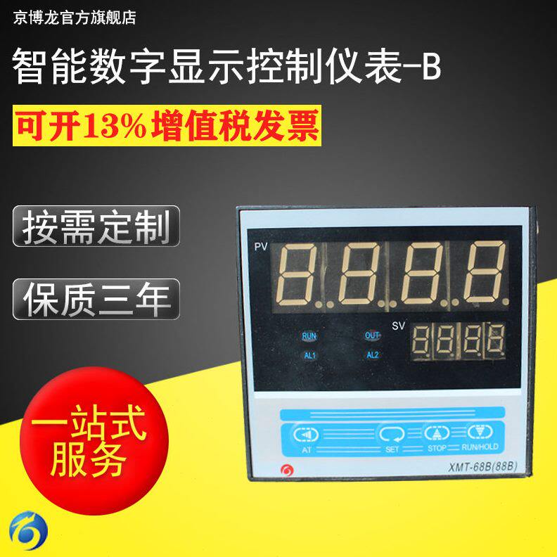 供应智能数字显示控制仪表 pid智能仪表 工业用智能电子调节器