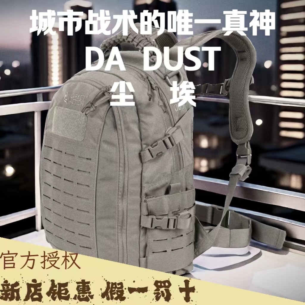 赫利肯DA强袭行动dust20升战术尼双肩背包户外通勤龙蛋2小龙蛋