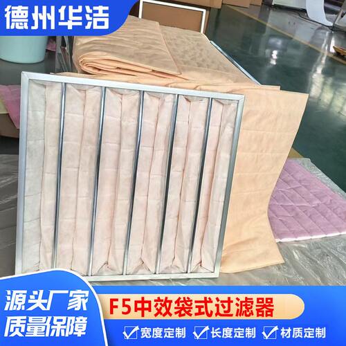 生产环保排风设备内置镀锌框铝框F5中效袋式过滤网中效过滤器