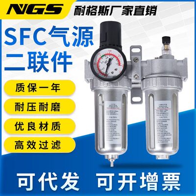 SFC200气动二联体SFR300调压过滤器油雾器SFL400精密自动控制