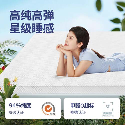 梦神泰国乳胶床垫天然进口软垫榻榻米橡胶纯乳胶垫子学生床垫大白