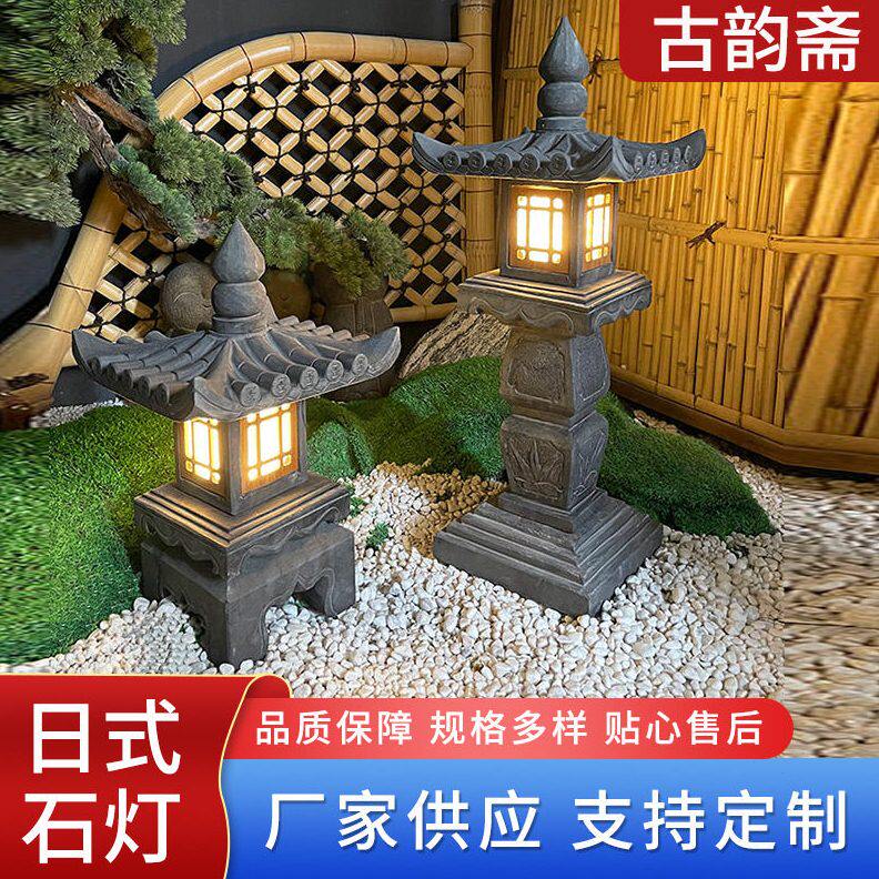 石灯日式庭院石灯笼太阳能中式石头灯笼户外花园景观造景石雕摆件