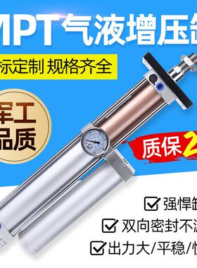气液压缸MPT63/80/100-1T 3T 5T 10T 15T油压缸气动压机冲床