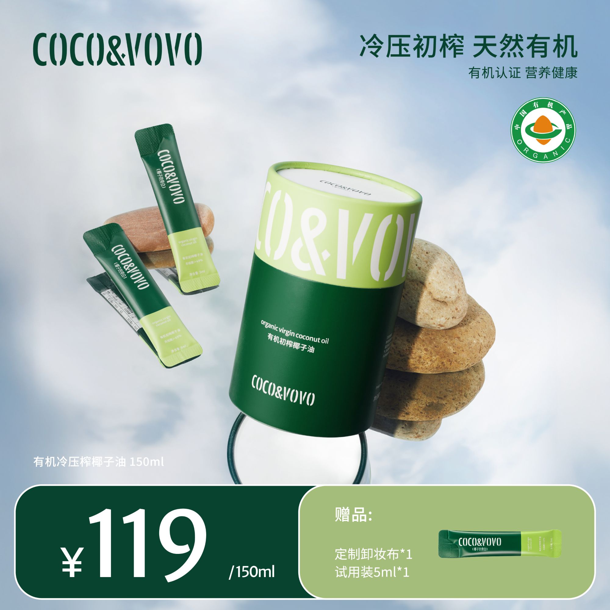 COCO&VOVO椰子油条包筒装