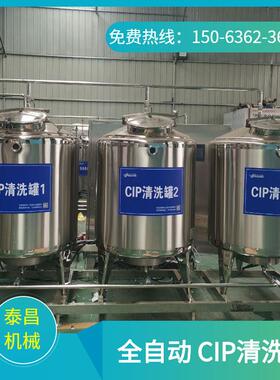 全自动CIP在线清洗系统移动式cip清洗小车CIP清洗循环管道清洗