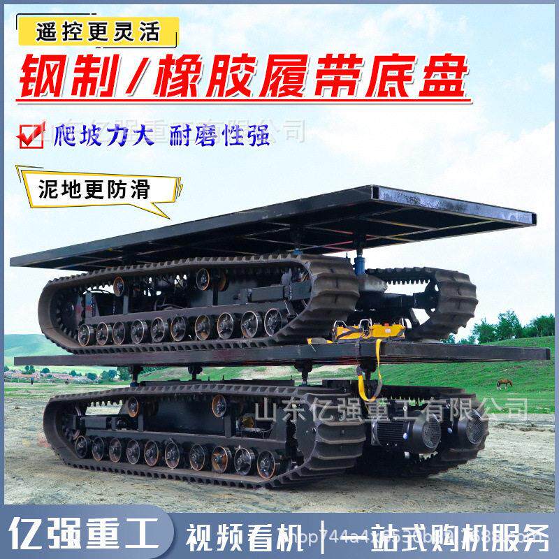 双电机驱动履带底盘全地形爬山虎农用山地果园搬运车电动遥控底盘