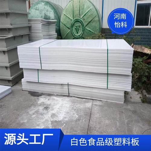 广西pp板厂家机械化工用阻燃pp聚丙烯板耐磨PP阻燃板