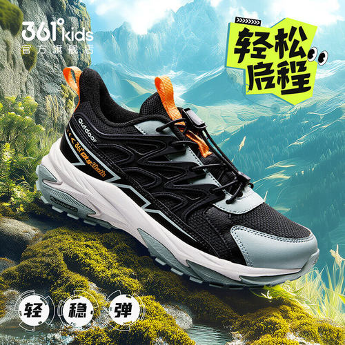361童鞋男童跑鞋户外防滑登山鞋