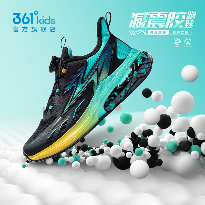 减震胶361童鞋男女童跑步鞋2025秋冬新款轻便减震旋钮儿童运动鞋