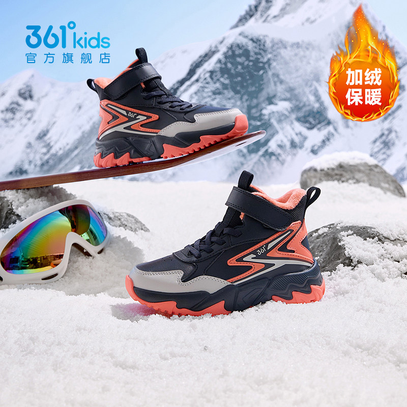 361°童鞋男女童棉鞋儿童加绒高帮棉鞋2025冬季新款保暖小童鞋子,童鞋/婴儿鞋/亲子鞋,棉鞋,淘宝优惠券,粉丝福利购,淘宝优惠卷