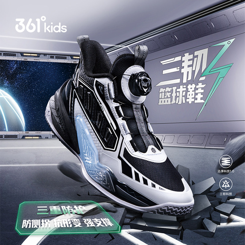 三韧|商场同款361童鞋男童篮球鞋