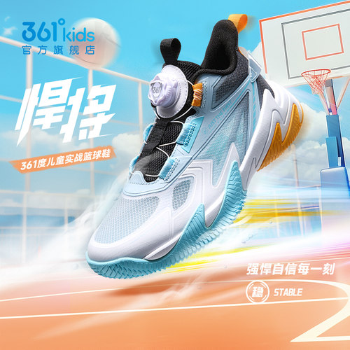 悍将361童鞋男童篮球鞋防滑透气